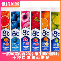 Minus 8 degrees Vitamin C Effervescent Tablets 80g Fragrant Orange Strawberry Green Lemon Blueberry Western Grapefruit Taste New full 4