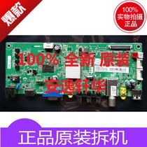 TCL LCD TV accessories circuit board circuit board D48E167 motherboard digital board 40-ms8811-mac2hg