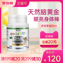 France Erico infant special baby childrens dha baby seaweed oil capsules Australian memory and vision