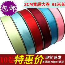 2cm birthday cake with ribbon ribbon ribbon ribbon ribbon ribbon ribbon ribbon ribbon