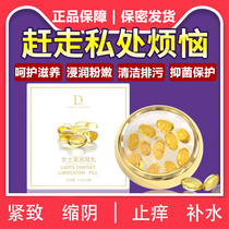 Private firming care artifact Private household contraction tightening Health products Private antibacterial gel orgasm pill