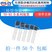 Transistor AS78L05Z-E1 BC327-40 BC337-40 BC548B BC557B line TO-92
