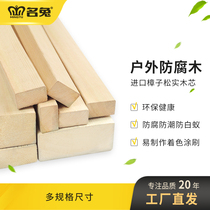 Celebrity Rabbit Plank Preservative Wood Carbonized Wood Pillar Outdoor Landscape Camphor 135 * 135 Grape Rack Hallway