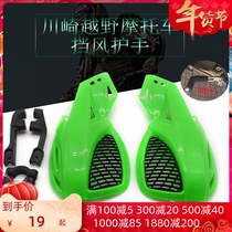 Kawasaki motorcycle handguard windshield off-road vehicle handlebar windshield handlebar handlebar windshield handguard