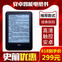 Aragonite boox C65HD Android hand touch e-book reader Ink screen electric paper book easy to customize