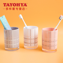 TAYOHYA multi House English mouthwash Cup simple Taiwan acrylic brush Cup English Plaid wash cup