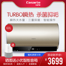 Casadi intelligent antibacterial electric water heater Instant hot washing large water volume First-class energy efficiency and energy saving CEH-60VS(U1)