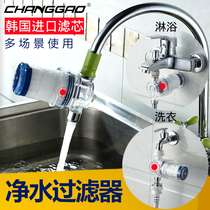 South Korea imported filter element Household shower filter Kitchen faucet water purifier Washing machine tap water in addition to chlorine