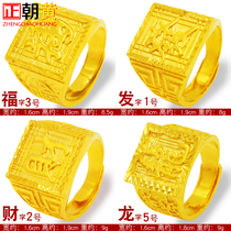 Plated Vietnamese sand gold mens domineering Dragon leader pie simulation Jin Jiu does not fade personality mens big ring