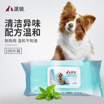 Pets to stink bath wet wipes 100 slices of kitty Puppy wet wipes puppies 80 slices clean to stink clear and fragrant wet wipes