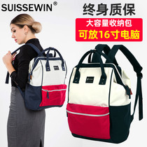 Swiss army knife SUISSEWIN Junior high school student school bag Female Japanese backpack High school student large capacity travel backpack