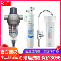 3M whole house water purifier CDW 7101V household end faucet filter BFS1-100 front filter
