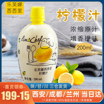 Baking ingredients Italian Levena Sicilian yellow lemon juice 200ml concentrate