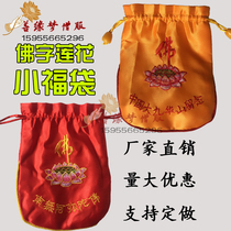 Good fate dream knot four good fortune Buddha bag bond special lotus Buddha bag Amitabha Buddha pearl bag