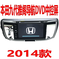 Honda Accord nine generations 2014 15 original car central control screen DVD navigation all-in-one original car style