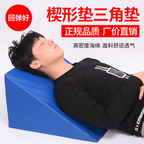 Cushion bed Slope cushion Elderly back raised gastroesophageal anti-reflux paralysis bed care body position pad