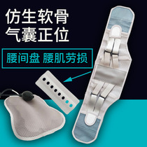 Belt waist disc herniation fever magnetic therapy for men and women lumbar muscle strain massager electric waist waist protection cold