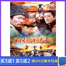 Costume History TV Series Detective Pack Qingtian Smooth Edition DVD DVD DVD Disc Zhang Zi Jian Yu Zhen