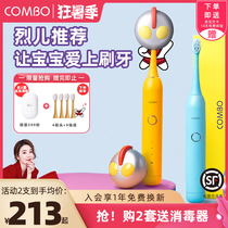 combo Childrens electric toothbrush Childrens soft hair automatic charging treasure tooth protection artifact 3-12 years old salted egg superman