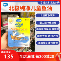 (Now 2 packs of SF Fengfeng) Finnish LYSI childrens fruity fish oil chewable tablets with dimension d 2022 8