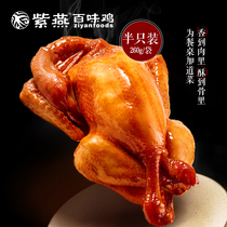 Ziyan Baiwei Chicken Lo Chicken Snacks Special Products Roasted Chicken Meat Vacuum Deli Chicken Instant Roasted Chicken 260g