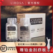 Shunfeng LIROSA Kasa degree disinfectant gel moisturizing hand cream combination 30 bags