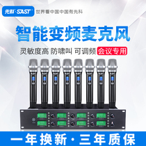 SAST Xianko one for eight wireless microphone Professional conference speech metal U section gooseneck teaching microphone