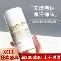 American Malin + Goetz Marin Dog Antiperspirant Eucalyptus Deodorant Purifying Sweat and Odor 28g