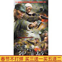 Genuine anti-Japanese war TV drama authentic war smooth version DVD disc Wang Qianyuan Wang Kuirong Li Qi