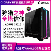 Gigabyte AORUS C501G Warhawk full tower chassis RGB desktop gaming computer mainframe box supports 360 water cooling