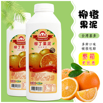 Taiwans Xiduo Kings Golden Selection of Willow Ding Puree 900ml Orange Jam Juice Fruit Tea Special Ingredients