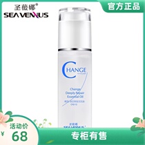 Saintina butterfly change deep morning repair bright hair oil wash-free hair care essential oil hair hairline bifurcation damaged frizz dry