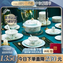 Qiao porcelain high-end tableware set dishes home Bowl light luxury style Chinese simple bone porcelain Jingdezhen housewarming dishes