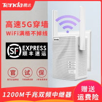 Tenda wireless wi-Fi home routing signal enhancement reception 5g dual-band 1200M Gigabit relay amplifier Home enhancement expansion mobile network bridge Rub wife artifact