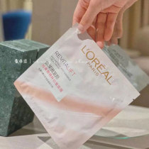 Anti-crewter yyds L Oréal bandage facial mask Reface yellow alcohol Lean Cream Moisturizing Tight to Pale Fine Lines