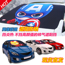 Car sunscreen heat insulation sunshade cartoon windshield front gear sun shade summer artifact inside and outside of the Sun