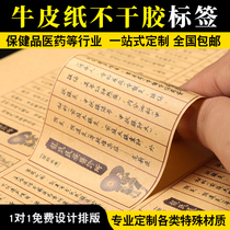 WeChat two-dimensional code sticker custom micro business small advertising sticker Waterproof logo design Self-adhesive label printing custom