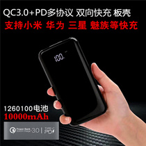 Flash charging PD digital display mirror mobile power box kit QC3 0 booster plate 1260100 battery box 9V module