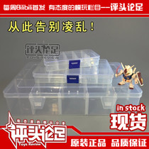  (Judging )Tool accessories modification Gundam model toolbox parts box Parts storage box
