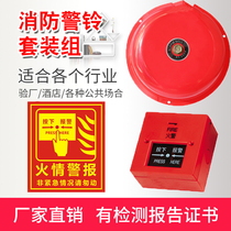 Fire alarm bell fire electric bell inspection factory alarm bell 220V fire alarm 4 inch battery fire equipment