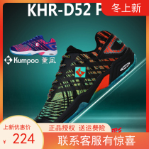 Lvfeng badminton shoes for men and women D52 professional lightweight breathable non-slip shock-absorbing sneakers wear-resistant ultra-light