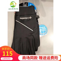 Columbia Columbia Outdoor 21 New Product Autumn and Winter Men Omi Thermal Gloves CM0090