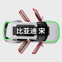 BYD Song DM Pro MAX PLUS special full car door sound insulation sealing strip dustproof modification and installation