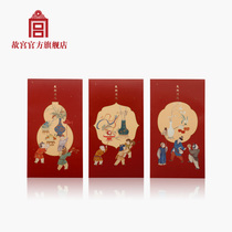 Forbidden City childrens fun red envelope suit 1 set of 3 red envelopes birthday gifts Forbidden City