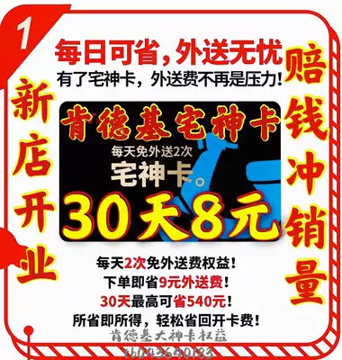 kfc House God Card 30 Days Home Delivery Delivery Free Delivery Free Delivery kfc House God Card Member Exclusive Coupon