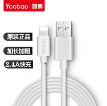 Empower PD Apple fast charging data cable iPhone11 charging cable 8pxs max7plus extended mobile phone 6s cable