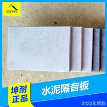 (Kunendurance) Guangzhou partition fire protection composite sound absorbing soundproof board Bar KTV Cinema Wall Soundproof Board