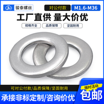  316 stainless steel thickened flat pad plus metal washer m5 screw nut m4 Ultra-thin round gasket m6m10