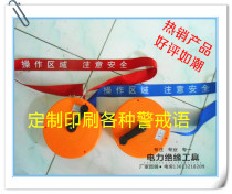 Thickened isolation belt 30 m boxed power safety prompt with construction telescopic stop with 30m thickened canvas belt
