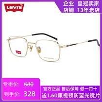 Levis frame 2020 metal glasses frame mens business frame myopia glasses LV7014 F